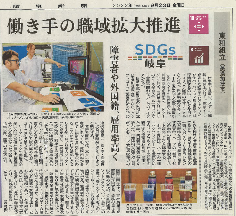 「俺のクラフトコーラ」は無添加・オーガニック素材の手作りコーラのネット通販です。ピリ辛スパイシー味・ラベンダー味・カルダモン味など美味しくて超うまいのでおすすめ。チャイや肉料理など豊富なレシピで料理に使うことができます。ふるさと納税でも話題。量販メーカーにはないこだわりが人気です。スパイス フェアトレードカラー カラフル うまい オンラインショップ 林愉快研究所 大人の味 映える オシャレ おしゃれ 本格的 天然素材 ネットショップ 岐阜県 美濃加茂 ユニーク fairtradecola