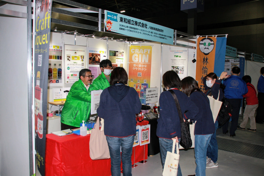 アビリンピック2023に併催された全障協主催「障害者ワークフェア2023」は初めて愛知県常滑市の 中部国際空港セントレアに隣接する愛知県国際展示場で開催され、多くの見学者で賑わいました。 その中で当社はグループ施設が生産したクラフトコーラ(フェアトレード、オルタンシア、赤コーラ)、 クラフトコーラリキュール、クラフトジン(リフレクション、スパイスガール、モーニンググロウ)を 出店販売し多くの来場者の方からご好評を頂きました。