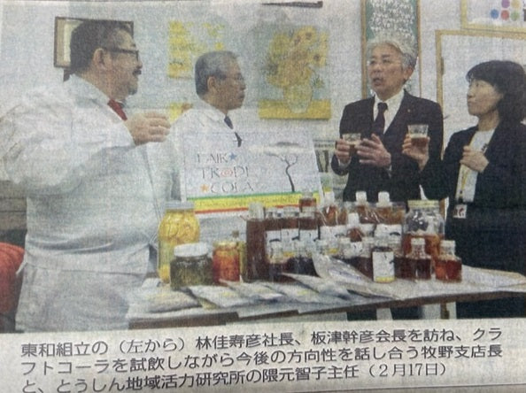 「俺のクラフトコーラ」は無添加・オーガニック素材の手作りコーラのネット通販です。ピリ辛スパイシー味・ラベンダー味・カルダモン味など美味しくて超うまいのでおすすめ。チャイや肉料理など豊富なレシピで料理に使うことができます。ふるさと納税でも話題。量販メーカーにはないこだわりが人気です。スパイス フェアトレードカラー カラフル うまい オンラインショップ 林愉快研究所 大人の味 映える オシャレ おしゃれ 本格的 天然素材 ネットショップ 岐阜県 美濃加茂 ユニーク fairtradecola