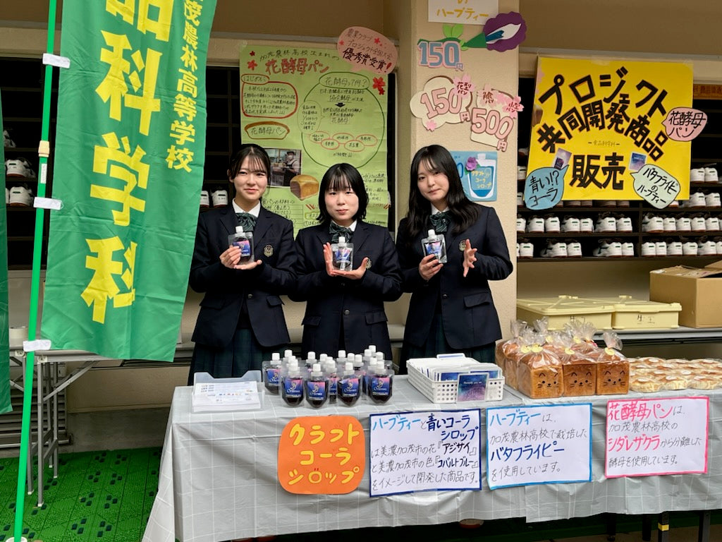 【女性におすすめ!落ち着く色合いと香りのドリンク】 女子ウケ抜群のリフレッシュドリンクが登場しました!😴💕 地元美濃加茂産のバタフライピーなどを使用し、目で見て落ち着く優しい青色になっています。 レモンなどの柑橘系と混ぜると色変化が起き、飲むだけでなく目で見ても楽しめます。 香りはラベンダーで匂いを嗅ぐだけでリラックスできます。