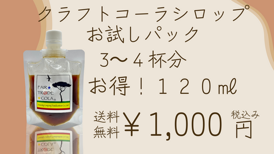 【数量限定】お試しパック100個を1000円で販売中!送料無料!