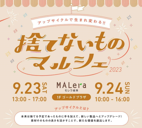 クラフトコーラを、このイベントで特別に販売いたします。 ・17種類の天然スパイスを使ったピりッ!辛ッ!痺ッの 『フェアトレードコーラ』 ・ラベンダーの香りでリラックスできる青のノンカフェインコーラ 『オルテンシア』 ・フルーティでハイビスカスの赤い色が映えるコーラ  『ACACOLA』  特典情報:  ・ご来場いただいた方々に、クラフトコーラの試飲がお楽しみ頂けます。  クラフトコーラの美味しさをぜひお試しいただき、その豊かな味わいを楽しんでくださ  い。