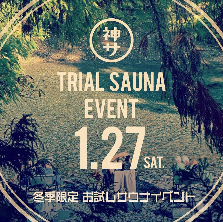 疲れ切った体と心に、元気を届ける究極のエナジークラフトコーラシロップ、「FAIR TRADE COLA(フェアトレードコーラ)」がついに登場しました!味はピリッ!辛ッ!痺ッ!で独自の17種類の天然スパイスの味わいであなたをリフレッシュします。サウナ サ活