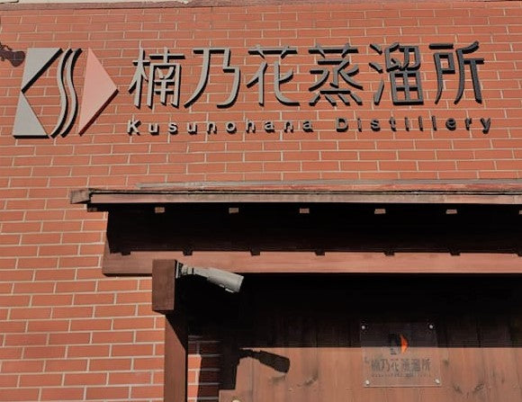 スピリッツカラーズは、ストレートでも混ぜても楽しめる個性的なカラフルクラフトジンのラインナップです。赤、青、黄のスピリッツカラーズ同士を混ぜることで虹色に色変化するグラデーションカクテルも楽しめます。「Spice Girl」は、熱狂的なスパイシーさと深みのある味わいが特徴。淡いレッドカラーで、エキゾチックな雰囲気を醸し出しています。「Morning Glow Gin」は、ローズやラベンダーのフローラルな香りと、美しいブルーが目を引くジンです。柑橘果汁で色変化を楽しめることも魅力のひとつです。「Reflexion」は、フルーティーな香りと柚子の風味が特徴で、見た目も美しいイエローカラーが印象的。どの種類も天然素材を使用し、無添加で糖質も控えめなので、健康志向の方にもおすすめです。spirits colors 自分好みのカクテルを作って、その色彩を楽しんでみてはいかがでしょうか。うまい おいしい おしゃれ お酒 おすすめ 体に良い カルダモン ソーダ 炭酸 飲み比べ 映える ハイビスカスローゼル バタフライピー ゆず 柚子 夜明け ラベンダー 色彩 スパイスガール モーニンググロー リフレクション