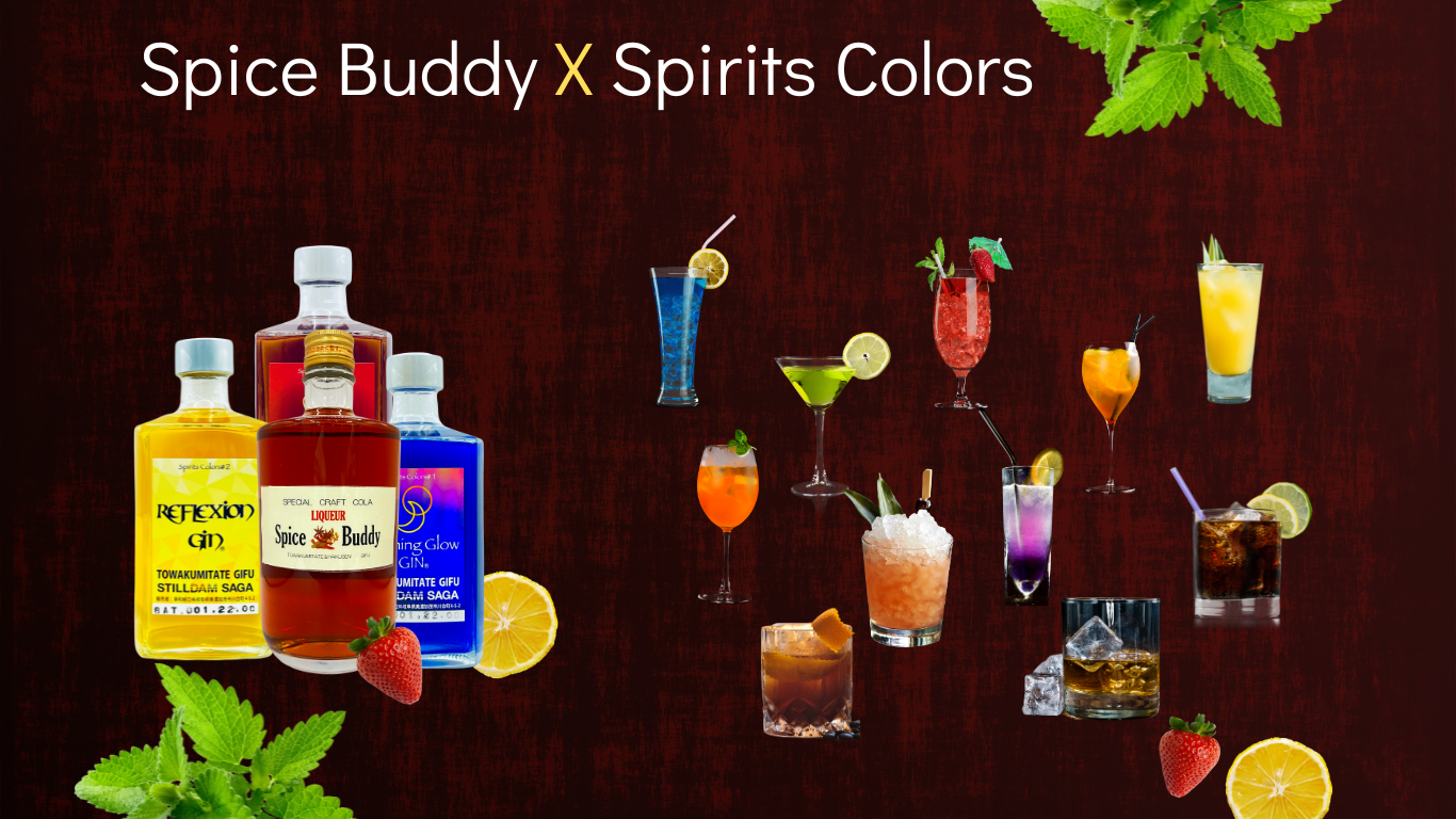 クラフトリキュール Spice Buddy Liqueur (liqueur)は、白扇酒造とのコラボで誕生したクラフト酒・リキュール。クラフトコーラシロップをベースに、国産・岐阜県産素材を使用し、無添加・自然派・天然由来・着色料不使用の安心安全な高品質お酒。シナモン、カルダモン、生姜など多彩な香辛料とハーブをブレンドしたボタニカルで香り豊か、香辛料が効いたピリ辛で個性的かつ刺激的な味わい。伝統焼酎や日本酒の伝統製法を活かし、熟練職人製造による信頼とブランド価値を備えた高級プレミアム本格派。リラックスタイム、ナイト、ディナー、食後、リラクゼーションにおすすめで、大人のご褒美や贈り物ギフト、女子にも人気。数量限定・限定販売・特別価格キャンペーンで通販サイト・酒屋からお取り寄せ可能。フェアトレード素材を使用し、心癒される至福の味わいをお早めにお試しください。クラフトドリンクとしてカクテルにも最適で、香辛料の風味を生かしたオリジナルカクテルとしても楽しめます。