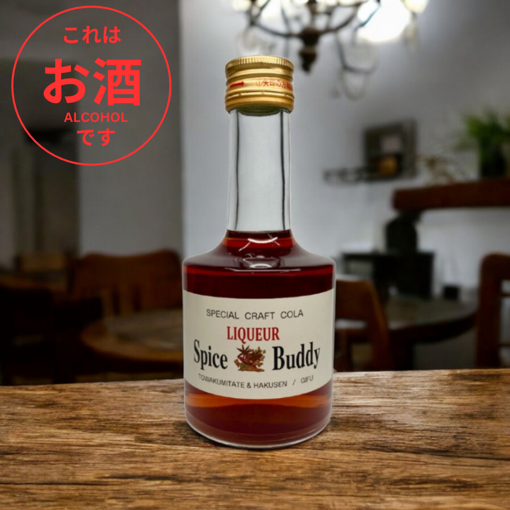 岐阜で生まれたクラフトコーラ 岐阜は、地元岐阜の素材を活かした唯一無二のクラフトドリンクです。クラフトコーラ 岐阜の専門店として、私たちは厳選したスパイスを使用した深い味わいをお届けします。岐阜の自然と職人の技を融合させた自慢のレシピは、全国どこからでも通販でご注文いただけます。
当店は焼酎やリキュールも取り扱う販売店・専門店として、クラフトコーラだけでなく岐阜産の魅力をたっぷり詰め込んだ商品を多数ご用意。地元岐阜の豊かな風土から生まれる焼酎や香り豊かなリキュールは、贈り物や自分へのおすすめの一杯として人気です。
さらに、クラフトコーラ 岐阜は大切な方へのギフトやお祝いにも最適。通販限定セットや季節限定品もあり、どなたにも喜ばれる味わいです。岐阜のクラフト文化を全国へ届けるクラフトコーラ 岐阜の販売店として、私たちは職人の心を込めた商品をお届けします。
本格的な焼酎や芳醇なリキュール、そして香り高いクラフトコーラをお探しなら、ぜひ当店の通販をご利用ください。岐阜から全国へ、こだわり抜いたクラフトコーラ 岐阜の魅力を今すぐご体験ください。
