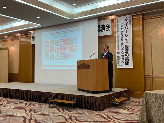 2026年6月2日　岐阜県産業人クラブ定時総会セミナーにて弊社社長林が記念講演を行いました
