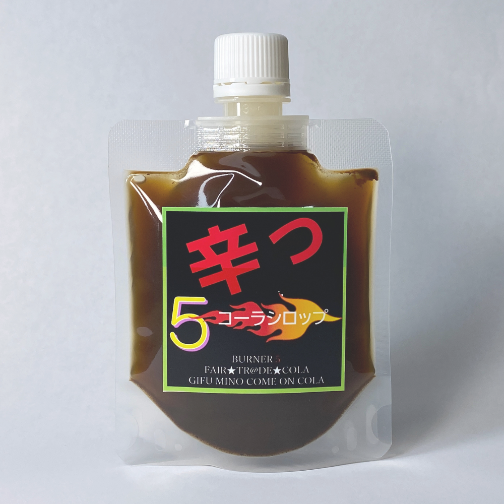 辛っ5 コーラシロップ　