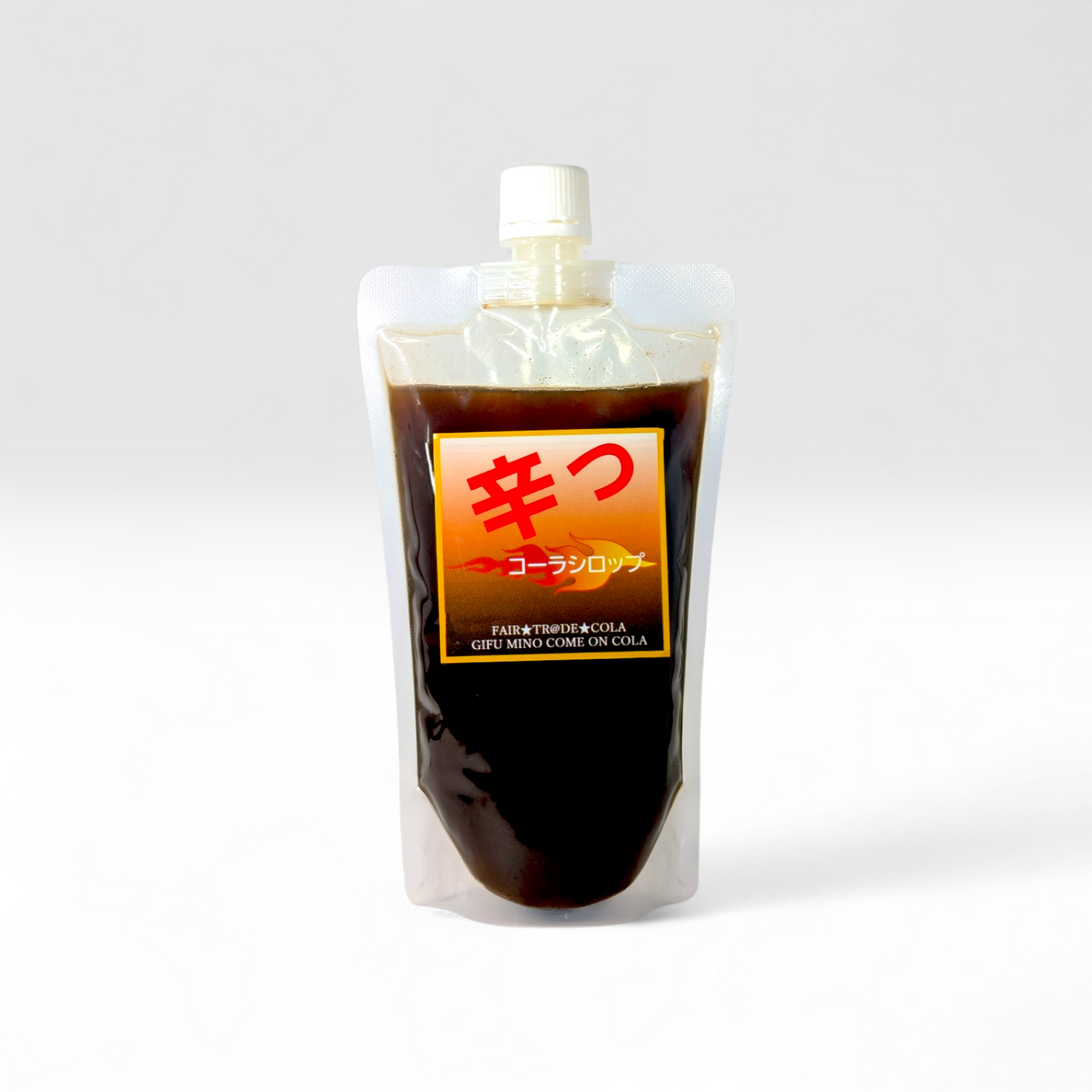 辛っコーラシロップ　