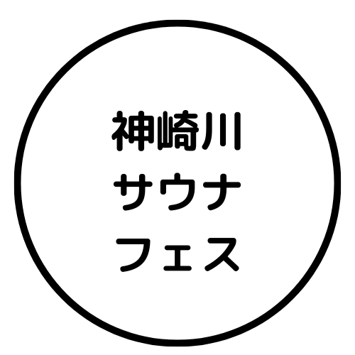 サウナやスポーツで「爆汗」！岐阜から生まれたサ活クラフトコーラ「辛っコーラ」は、辛いもの好き必見の刺激的なシリーズ。1から始まり、5倍、7倍、9倍、そして究極の11倍まで、唐辛子と多彩なスパイスを巧みにブレンド。身体を整えたい時や疲れた時、汗をかいて疲労回復したい時にぴったりの1本です。

飲む瞬間、炭酸の爽快感とともに口の中で弾けるような刺激。特に5倍・7倍・9倍は、唐辛子を増量した辛いものファン向けの飲み比べセット。スパイスの種類ごとに異なる香りと味わいを堪能できます。

岐阜の専門店や販売店でも注目されるクラフトドリンクで、全国から通販で気軽にお取り寄せ可能。サウナ後の水分補給やスポーツの合間に、心も体もリフレッシュさせる新感覚のスパイスコーラです。

「辛っコーラ」は、唐辛子とスパイスの絶妙なハーモニーで、辛いもの好きに最高の疲労回復体験を提供します。疲れた時のご褒美や、友人との飲み比べにもおすすめ。今すぐ通販で手に入れて、岐阜発のサ活クラフトコーラの魅力を体験してください。