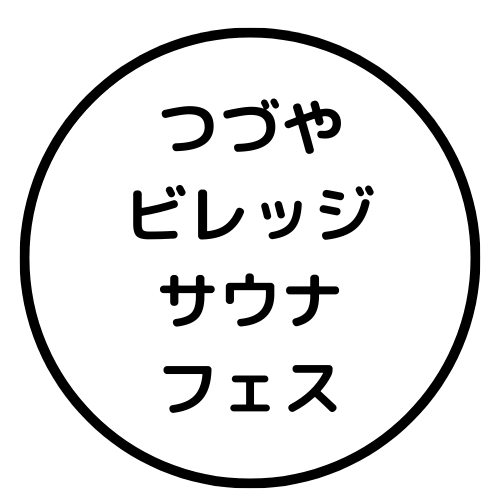サウナやスポーツで「爆汗」!岐阜から生まれたサ活クラフトコーラ「辛っコーラ」は、辛いもの好き必見の刺激的なシリーズ。1から始まり、5倍、7倍、9倍、そして究極の11倍まで、唐辛子と多彩なスパイスを巧みにブレンド。身体を整えたい時や疲れた時、汗をかいて疲労回復したい時にぴったりの1本です。
飲む瞬間、炭酸の爽快感とともに口の中で弾けるような刺激。特に5倍・7倍・9倍は、唐辛子を増量した辛いものファン向けの飲み比べセット。スパイスの種類ごとに異なる香りと味わいを堪能できます。
岐阜の専門店や販売店でも注目されるクラフトドリンクで、全国から通販で気軽にお取り寄せ可能。サウナ後の水分補給やスポーツの合間に、心も体もリフレッシュさせる新感覚のスパイスコーラです。
「辛っコーラ」は、唐辛子とスパイスの絶妙なハーモニーで、辛いもの好きに最高の疲労回復体験を提供します。疲れた時のご褒美や、友人との飲み比べにもおすすめ。今すぐ通販で手に入れて、岐阜発のサ活クラフトコーラの魅力を体験してください。