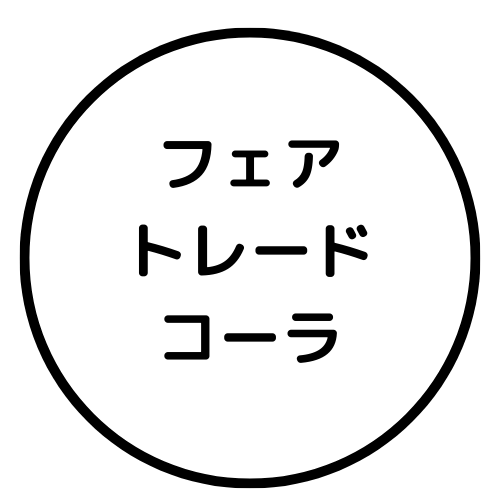 地元岐阜県美濃加茂の雰囲気や素材を反映させたクラフトコーラやお酒を取り揃えている通販サイト【林愉快研究所】です。クラフトコーラシロップは、疲労回復に効果的な【辛っ】、バタフライピーで女性に人気の【青っ】、子供にも飲みやすいハイビスカスローゼルの【赤っ】をご用意しています。贅沢にスパイスを使っているため、疲労回復やリフレッシュなどにおすすめです。うまい 美味しい ピリッ　辛　痺　スパイシー 泡 炭酸水 牛乳 割り方 かき氷 カルダモン スターアニス バニラビーンズ ペッパー カフェイン ストレス 生姜 ととのう 鷹の爪 抗酸化作用 シナモン サウナ サ活 エナジーチャージ リラックス リフレッシュ 唐辛子 フェアトレード SDGs 障害者 元気 飲みやすい 香り 無添加 発汗 東和組立株式会社 MINOCOMON COLA ラベンダー ふるさと納税 返礼品 エネルギー 県産品