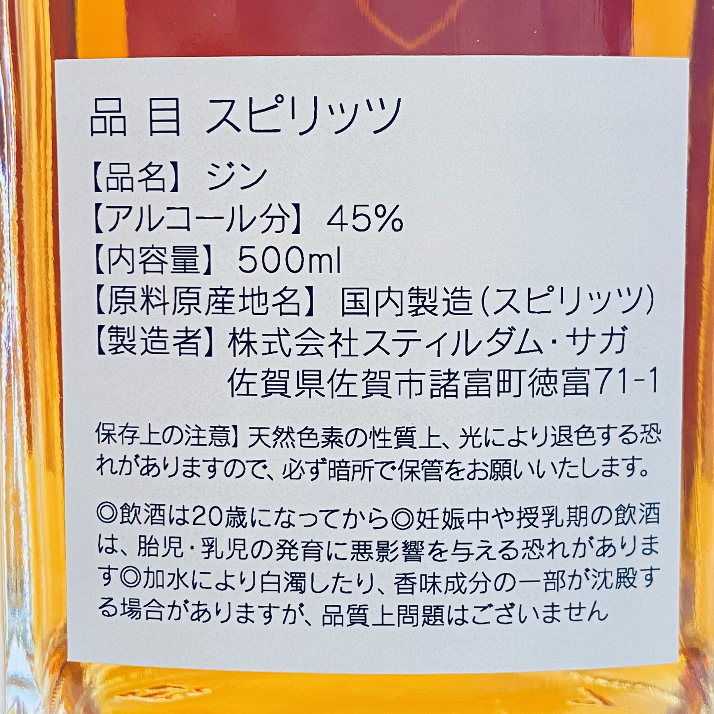 Spice Girlは、名前の通りスパイシーで個性的な味わいが特徴的なクラフトジンです。カルダモンとハイビスカスローゼルの組み合わせで、淡いレッドカラーを持ち、エキゾチックで情熱的な雰囲気を醸し出しています。天然素材を使用し、無添加で糖質も控えめなので、健康にも配慮されたジンといえます。シンプルなジントニックや、スパイスやハーブを加えたオリジナルカクテルもおすすめです。青色や黄色のスピリッツカラーズを加えることで、虹色に変化したり、グラデーションも楽しめます。特に、刺激的な味わいと赤色が特徴的なので、晴れやかな気分を味わいたい特別な日や、パーティーでのドリンクとしてもおすすめです。混ぜる うまい 炭酸 おいしい 体に良い 映える ストレート おしゃれ 通販 ECサイト 映えちゃう 人気 飲み方 岐阜 レインボー フラワー ソーダ割り お酒 色変化 飲み比べ スパイスガール 蒸留所 流行 スティルダムサガ