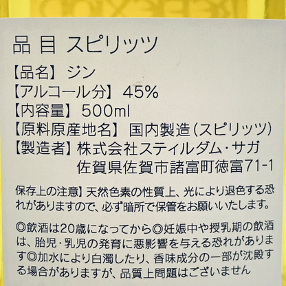 「REFLEXION」という名前のジンは、フルーティーな香りで檸檬と柚子の風味が特徴で、美しいイエローの色合いが目を引きます。独自の配合により、飲む人を魅了する味わいが楽しめるとともに、天然素材にこだわり、糖質や添加物を一切使用しないため、健康志向の方にもおすすめです。カクテルによく使われることもあり、ジンとトニックウォーターを混ぜた「ジントニック」や、フレッシュなレモンジュースを加えた「レモンサワー」などが人気です。青色や赤色のスピリッツカラーズを加えることで、虹色に変化するカクテルも楽しめます。名前の「リフレクション」は、鏡に映るように美しい色合いを表しています。このジンを使ったカクテルを飲むと、その美しさにうっとりすることでしょう。ぜひ一度、味わってみてください。爽やか 黄 サフラン 飲み比べ ゆず 色変化 クラフトジン ソーダ 混ぜる うまい 炭酸 体に良い おいしい 無添加 グラデーション お酒 映える ストレート おしゃれ 通販 映えちゃう 蒸留所 流行 岐阜 レインボー ECサイト スティルダムサガ